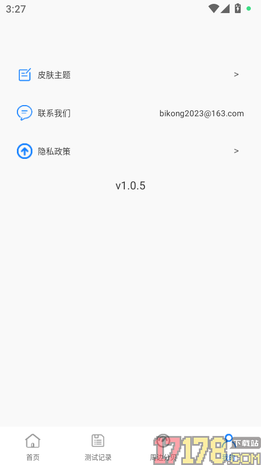 测噪音分贝仪最新版