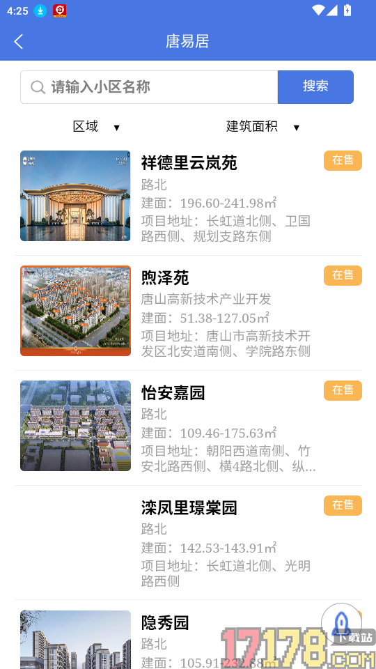 唐易居最新版本