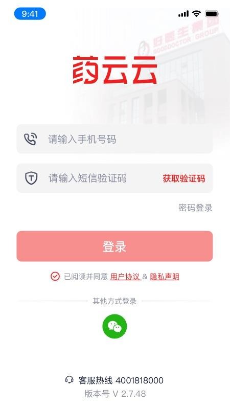 药云云官网版v2.0.3截图4