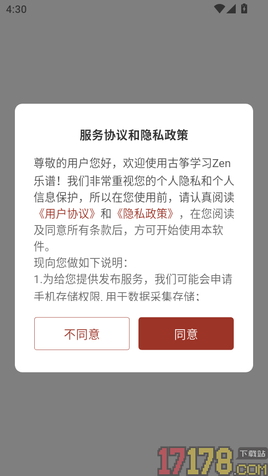 古筝学习Zen乐谱官网版