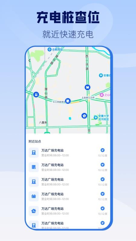 电动车充电桩免费版v1.0.0截图4