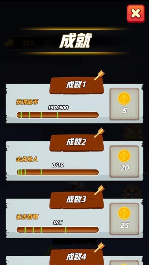弓箭勇者游戏v2.0.3截图2
