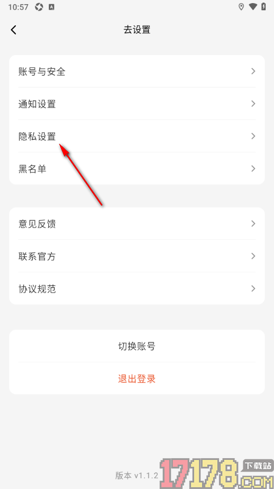 问旅手机版设置禁止公开我收藏的笔记的方法