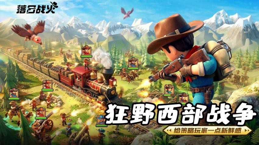 落日战火游戏v1.0.3截图5
