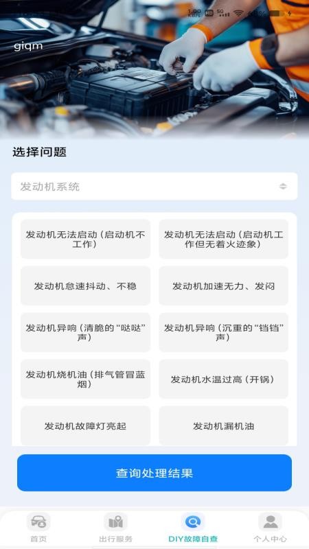 好车行安车主最新版