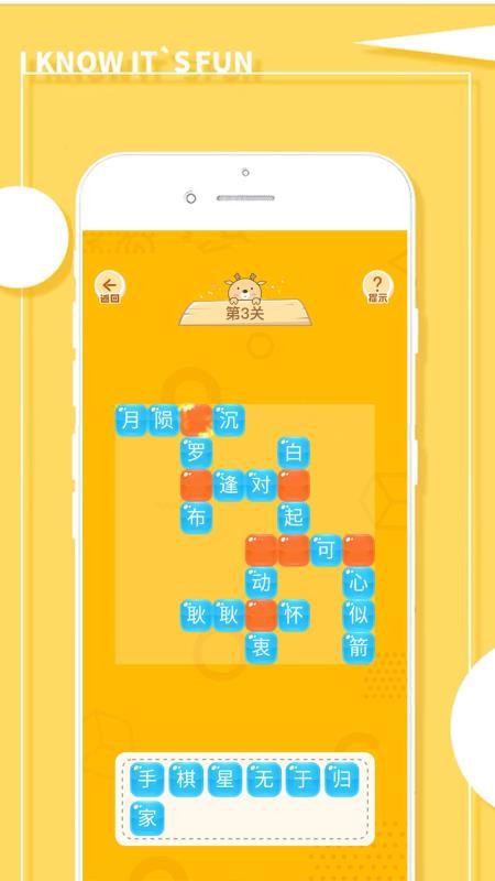 成语接龙大消除官网版v2.1.2截图5