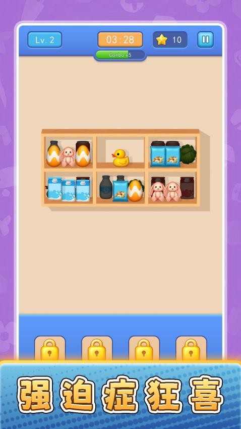 货场对对碰游戏v2.0.3截图3