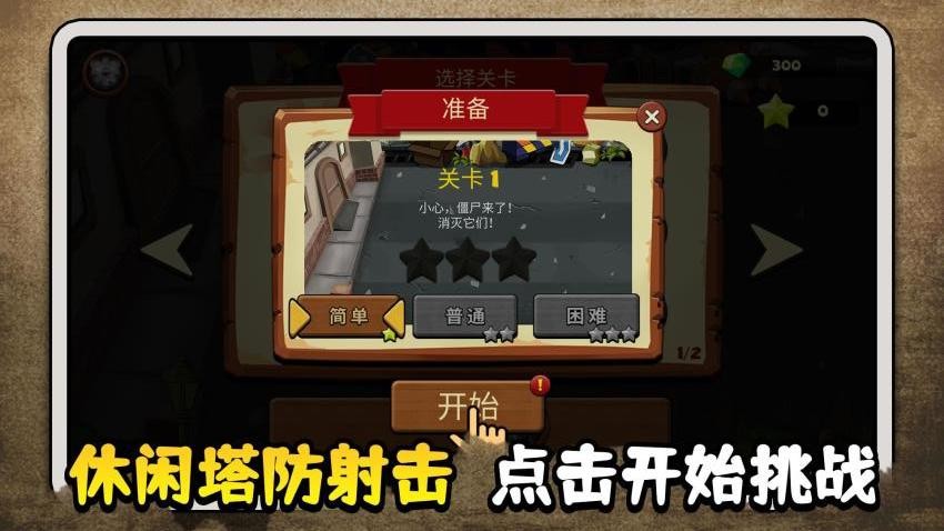 勇者生存模拟游戏v2.0.3截图1