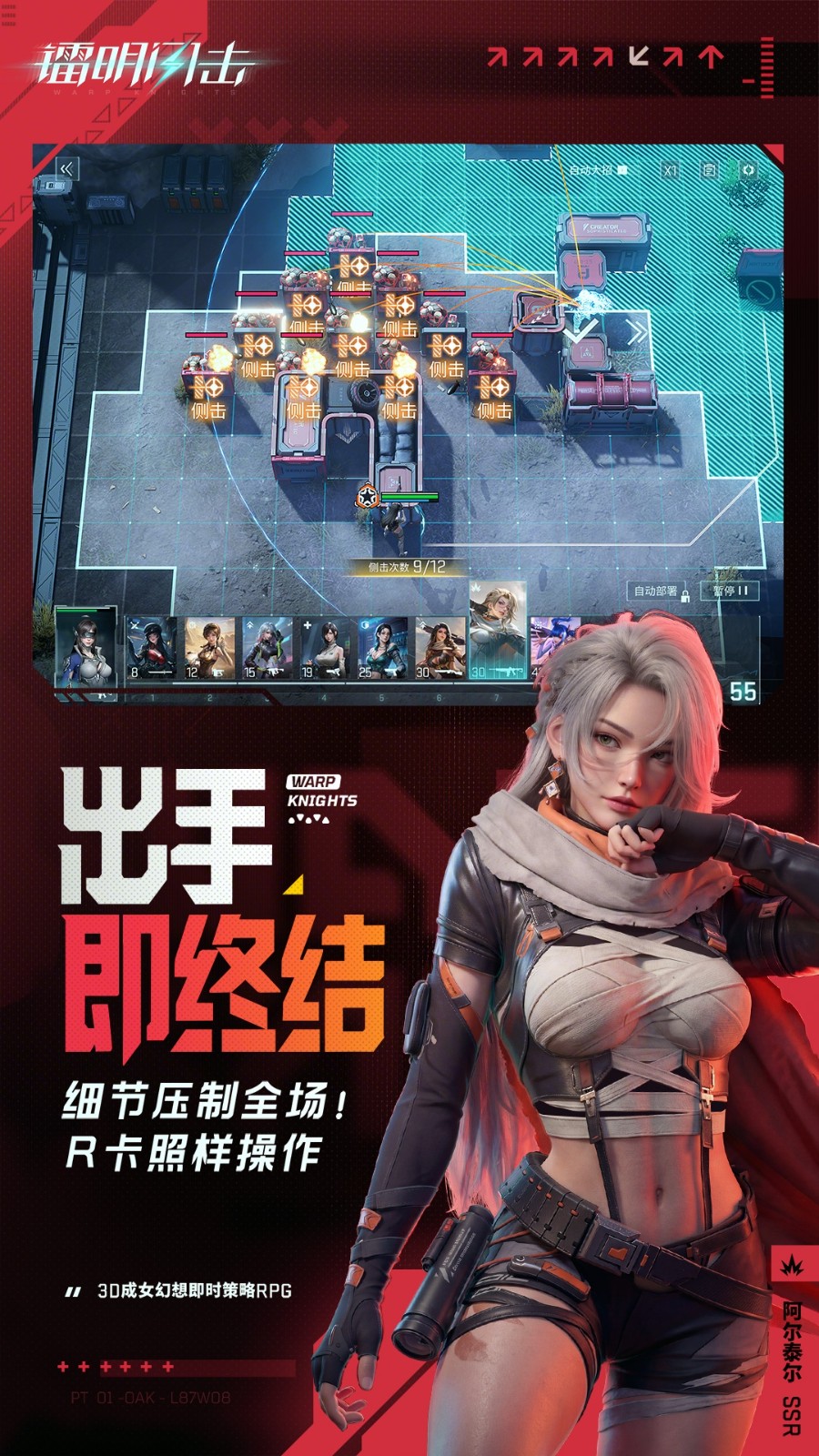 镭明闪击vivo版v1.0.325289截图2