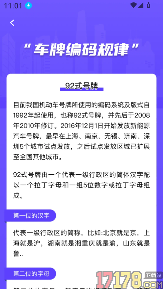 车险报价一键查最新版
