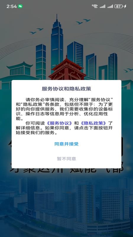 气都人才网官方版v1.0截图5