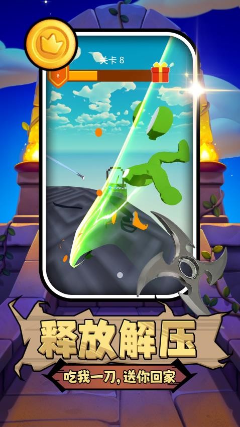 是兄弟砍我游戏v2.0.3截图1