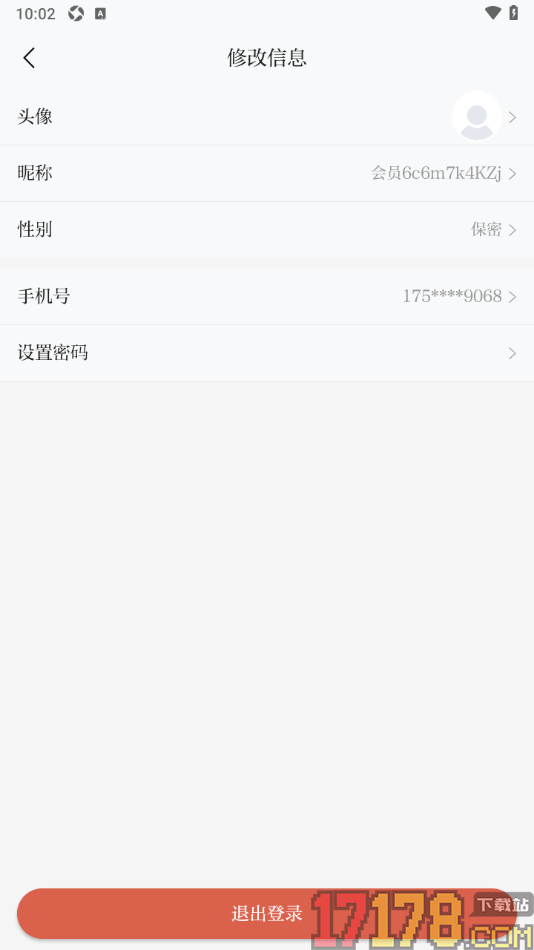 新甘肃手机版设置更换已绑定的手机号的方法