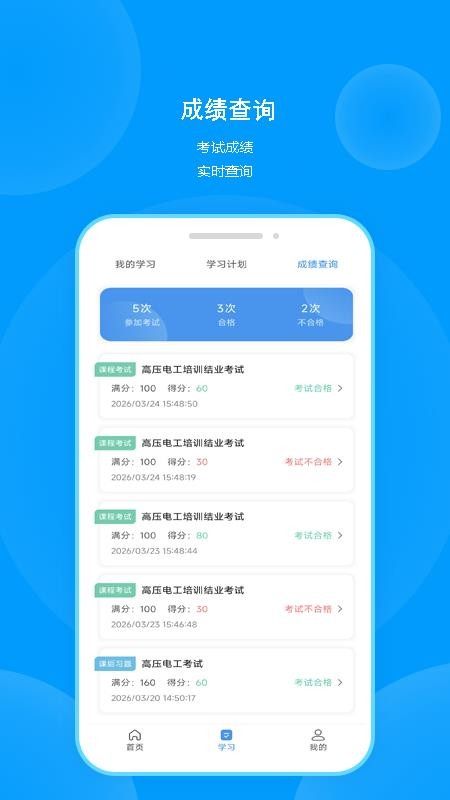 职安官方版v1.0.1截图1