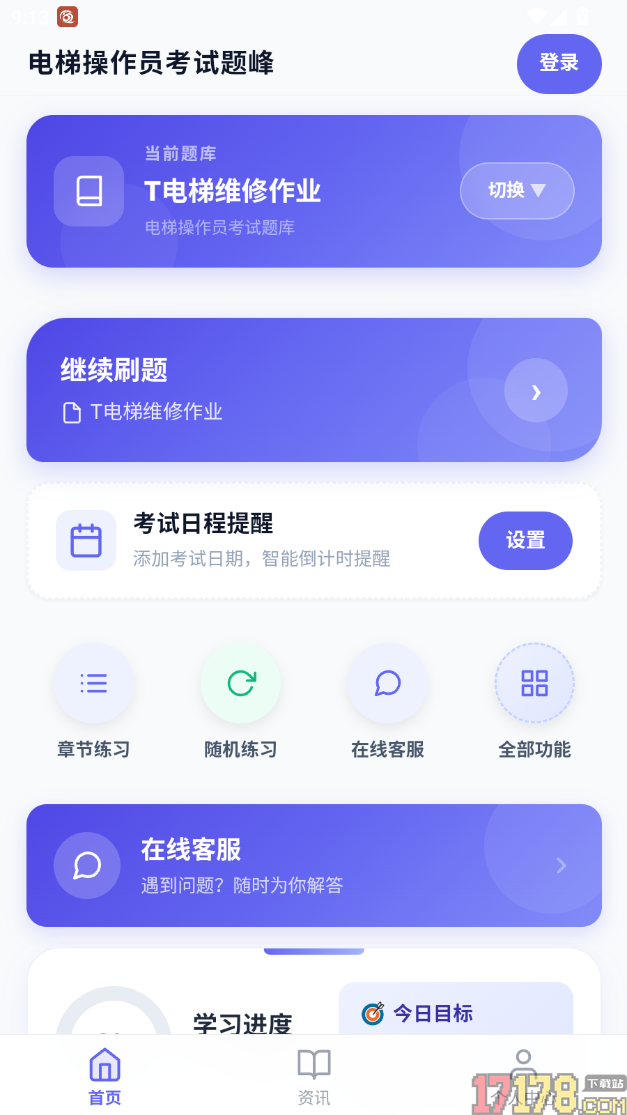 电梯操作员考试题峰最新版