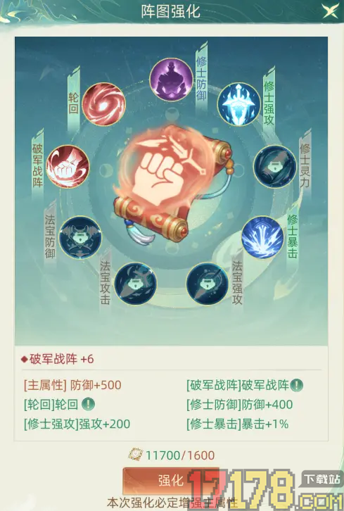 我的仙门游戏