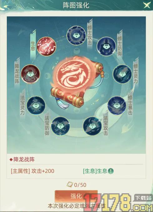 我的仙门游戏