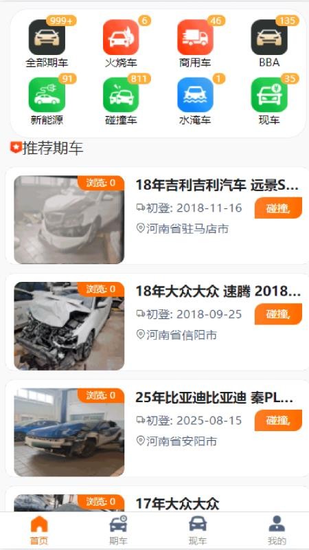 周八汽车官网版v1.0.1截图3