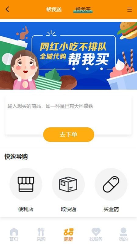 云渡口官网版v1.1.16截图3