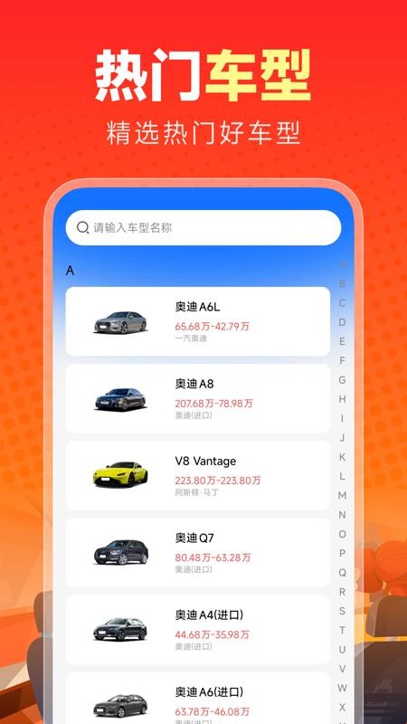 乐行好车主最新版v1.0.0截图3