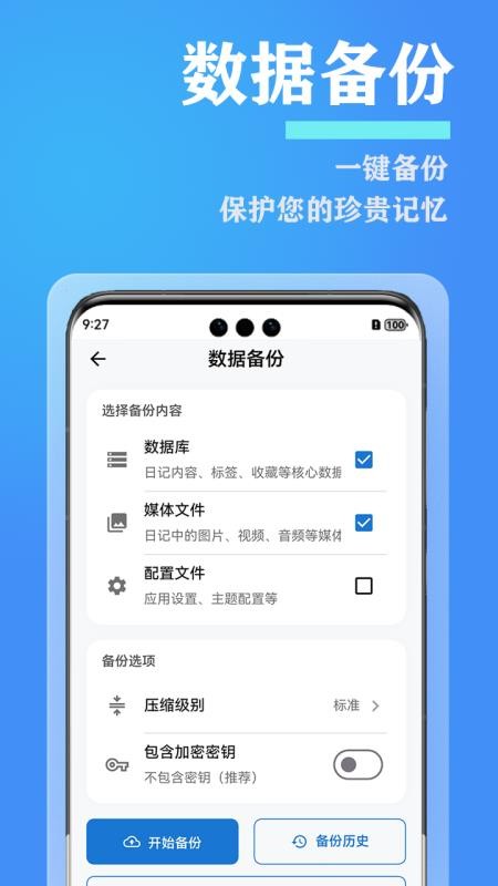 爱日记手机版v2.1.0截图3