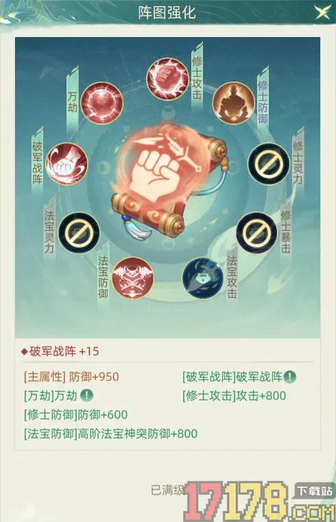 我的仙门游戏