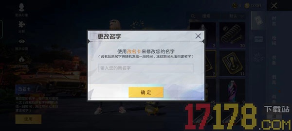 和平精英手游