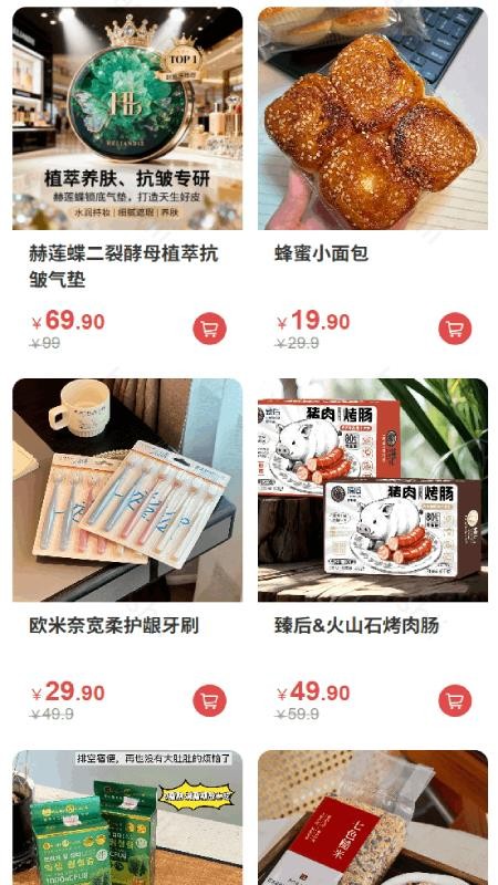 赞友惠官网版v1.5.11截图4