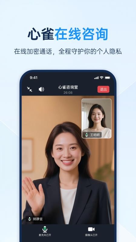 心雀最新版