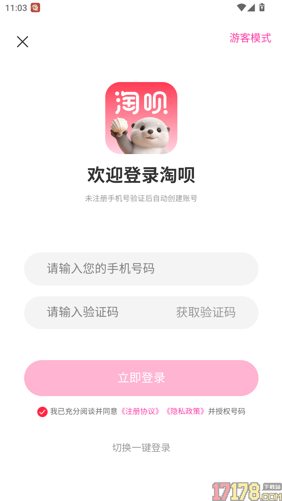 淘呗官网版