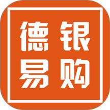 德银易购免费版 v3.3.606