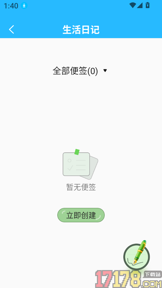 电费水费助手最新版