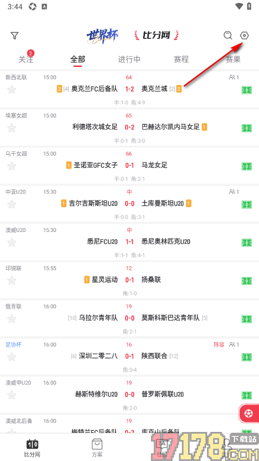百分球手机版设置进球时禁止声音和震动提示的方法