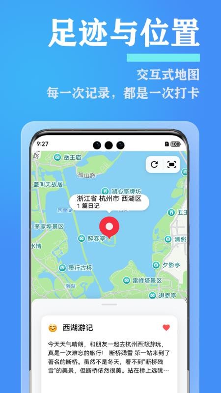爱日记手机版v2.1.0截图5