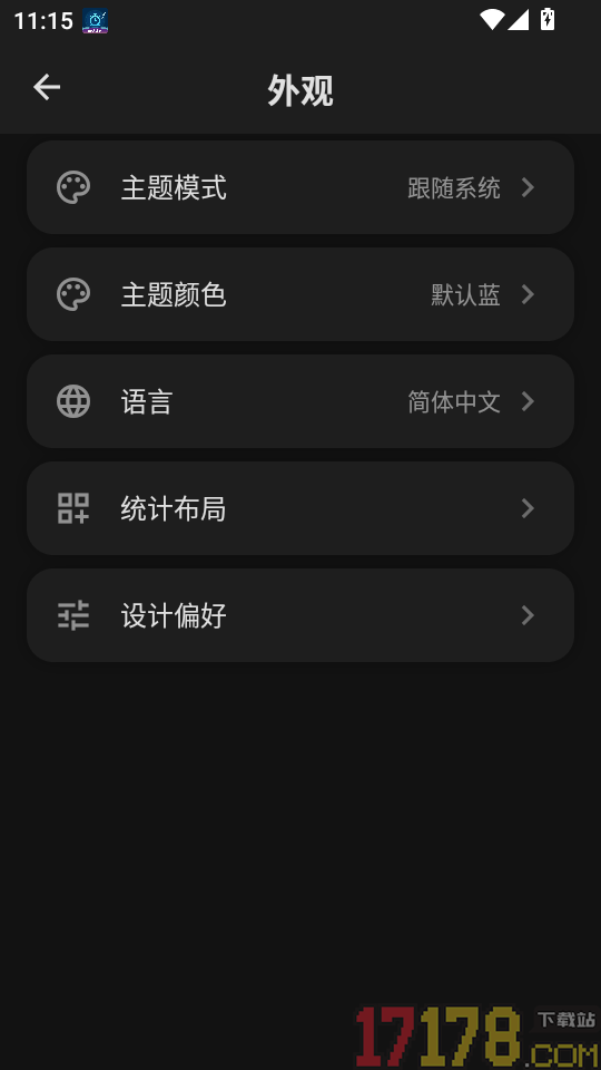 爱日记手机版