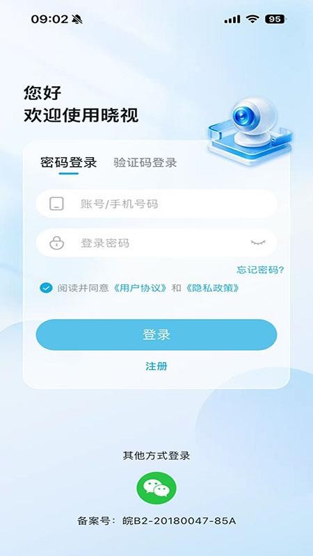晓视官方版