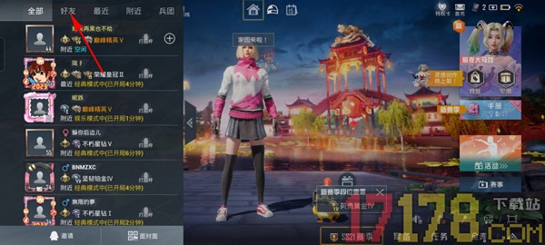 和平精英手游