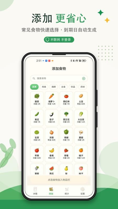 宜用宝最新版v5.0.3截图2