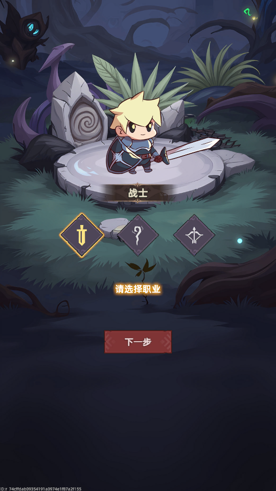 我嘎嘎乱杀手游v1.0.1截图3