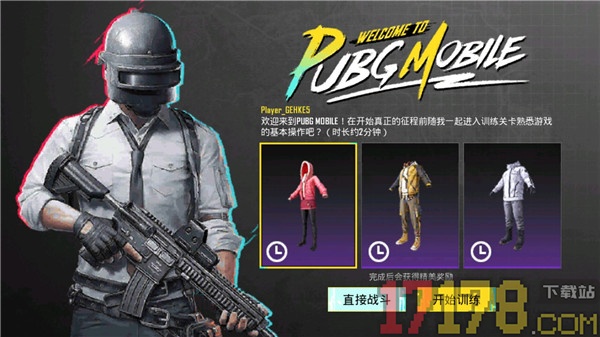 和平精英国际服(PUBG MOBILE)