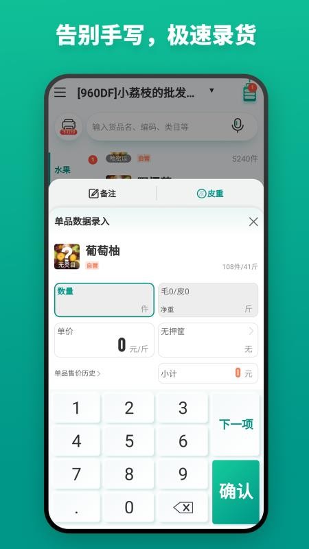 森果开票助手手机版v3.3.0截图2