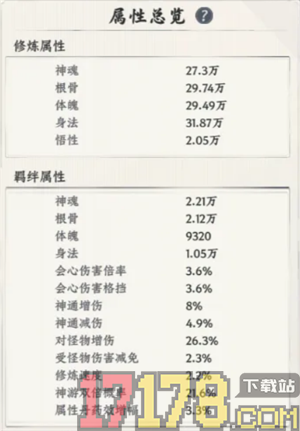 大道仙途九游版