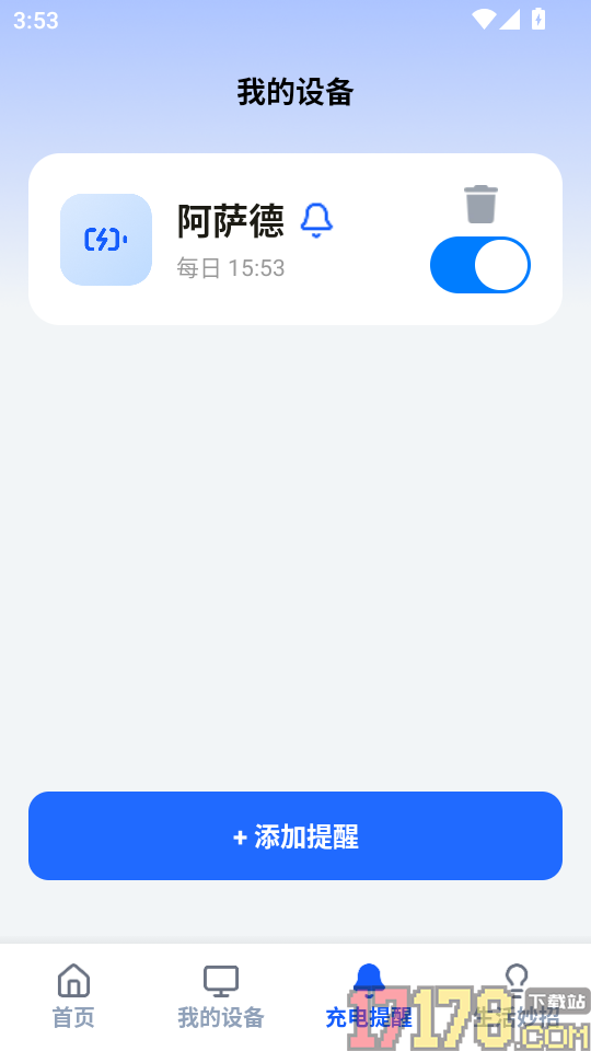 全免手机监控看家最新版