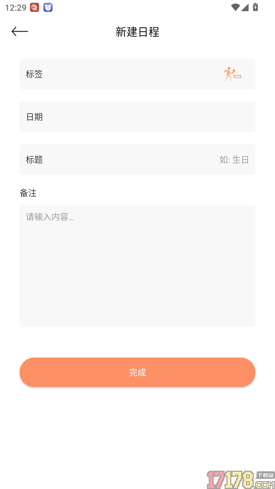 翘臂手机版