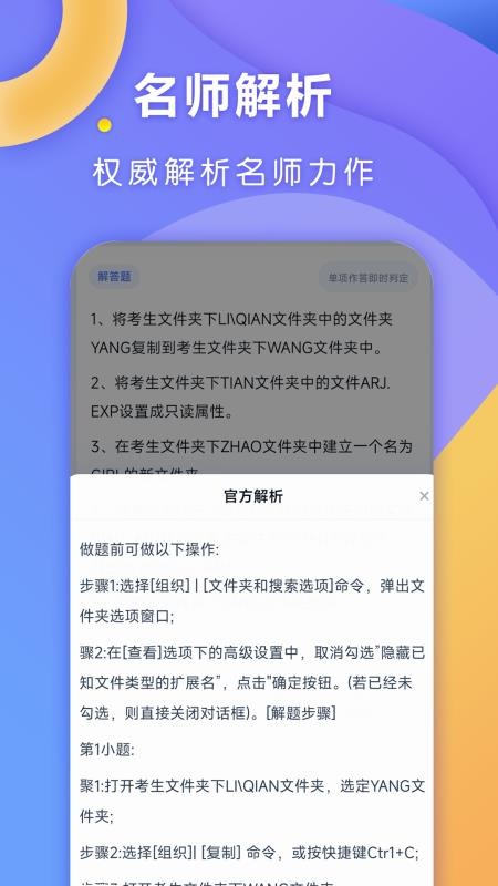 全汇公考最新版v1.0.1截图1