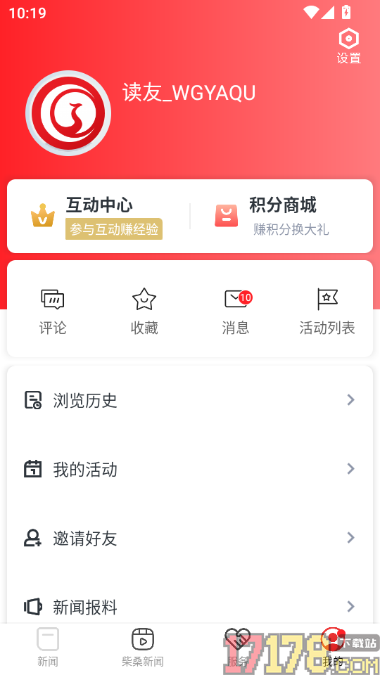 掌上柴桑免费版