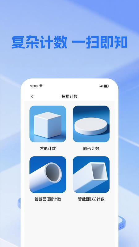 二维码一扫查免费版v1.0.3截图3