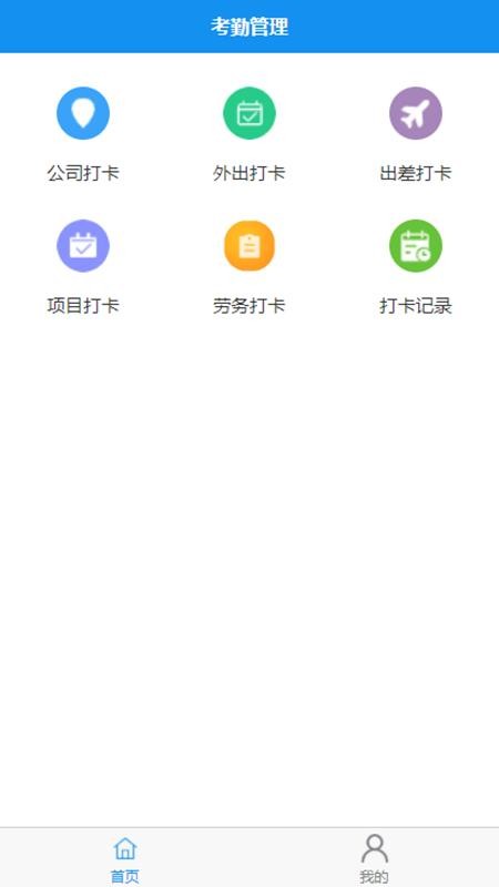 打卡啦手机版v2.2.8截图2