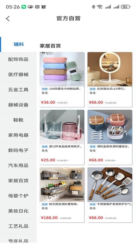 侨门港官网版v1.0.7截图4