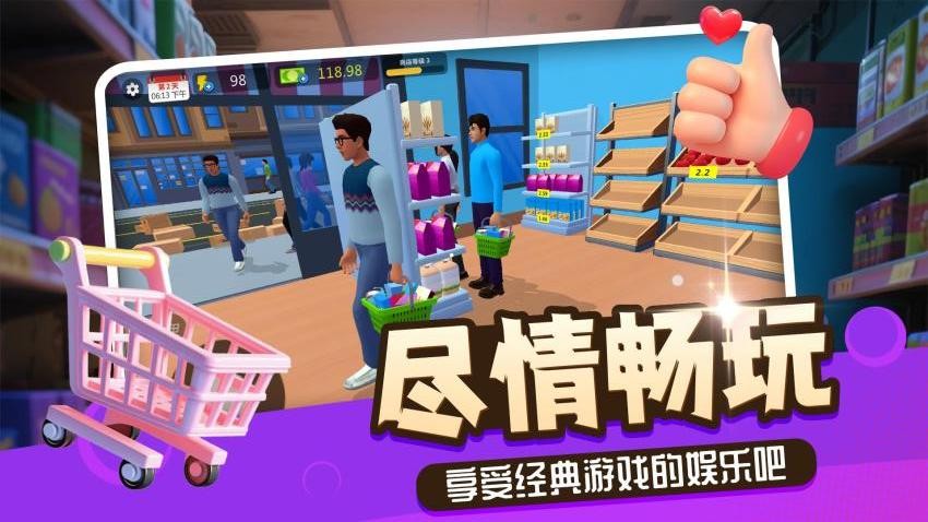 小黄开店游戏v2.0.3截图1